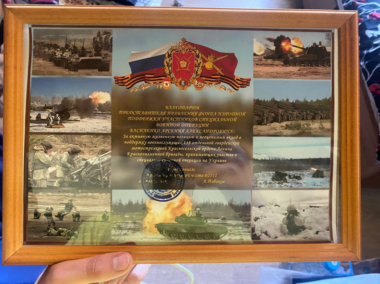 Награды и благодарности, стр. 1