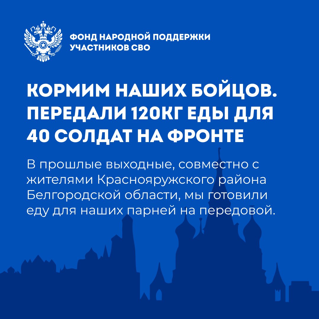 КОРМИМ НАШИХ БОЙЦОВ. ПЕРЕДАЛИ 120КГ ПРОДОВОЛЬСТВИЯ ДЛЯ 40 СОЛДАТ НА ПЕРЕДОВОЙ.